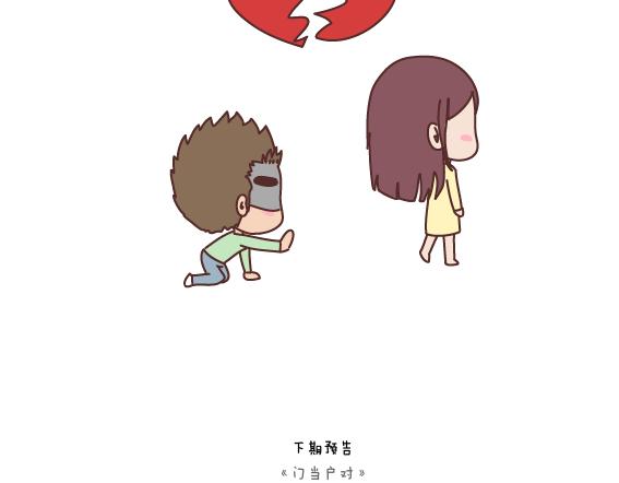 第165话 三观不合58
