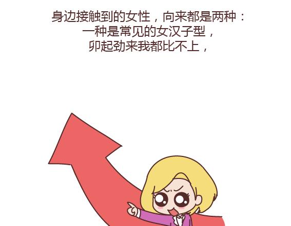 第165话 三观不合9