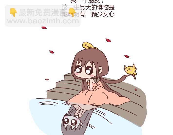 第167话 让你的脸匹配的你的心1