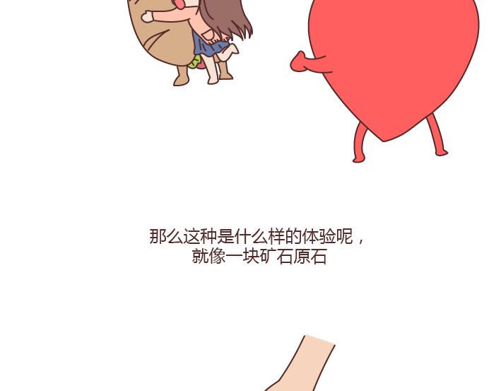 第167话 让你的脸匹配的你的心15