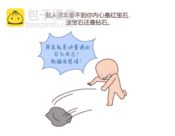 第167话 让你的脸匹配的你的心18