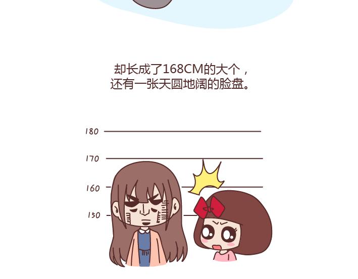 第167话 让你的脸匹配的你的心2