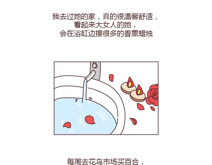 第167话 让你的脸匹配的你的心9