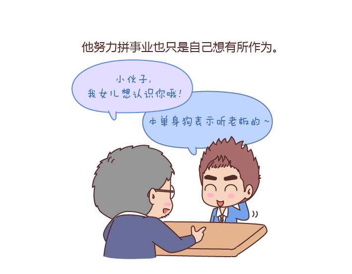第169话 第他追你，不代表他爱你12