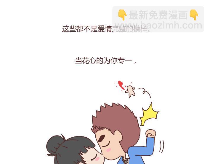 第169话 第他追你，不代表他爱你18