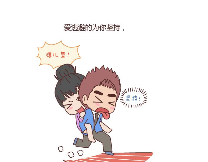 第169话 第他追你，不代表他爱你21
