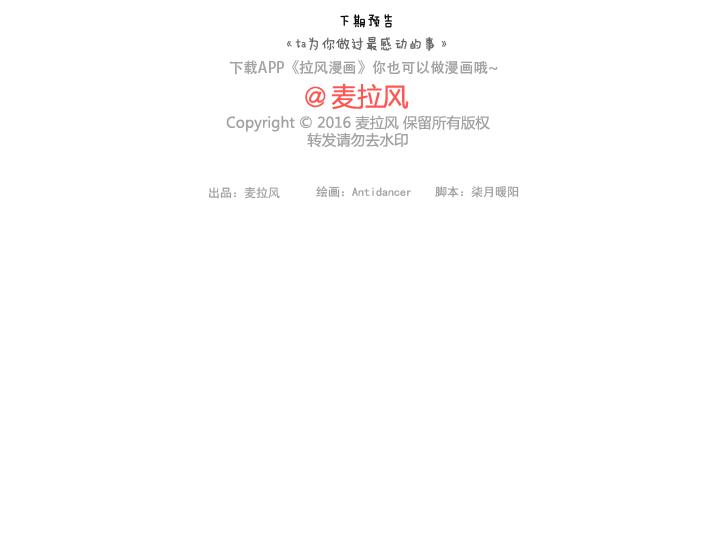 第169话 第他追你，不代表他爱你26