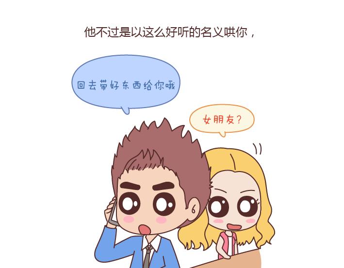 第169话 第他追你，不代表他爱你7