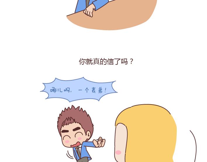 第169话 第他追你，不代表他爱你8