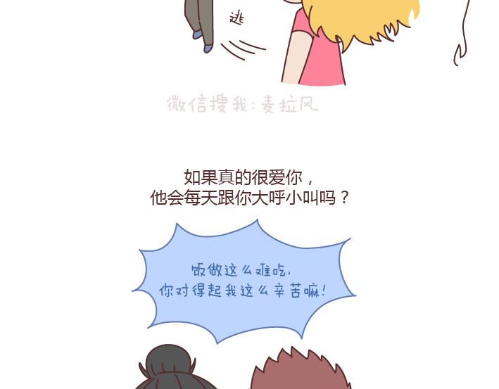 第169话 第他追你，不代表他爱你9