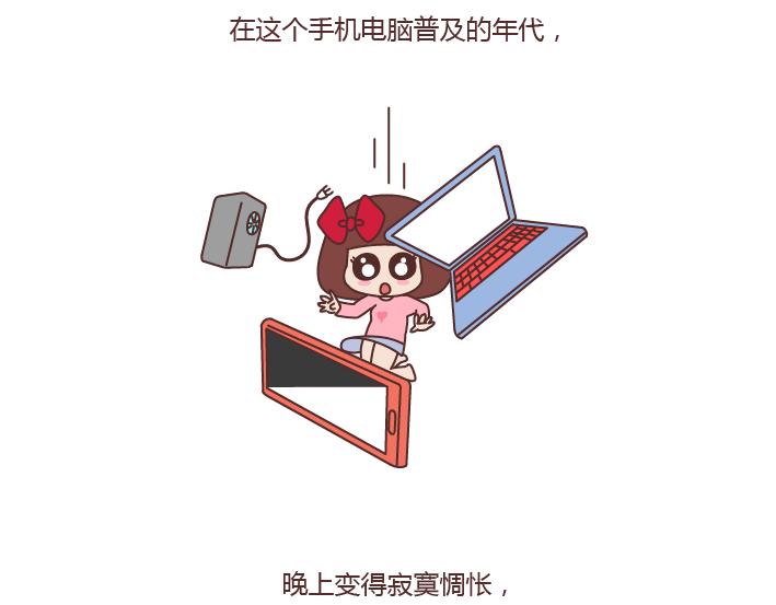 第170话 陪你晚睡的人一定很爱你1