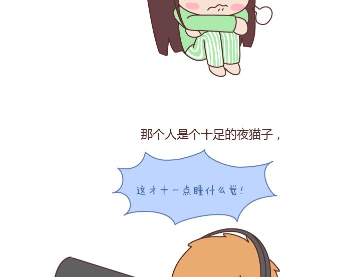 第170话 陪你晚睡的人一定很爱你10