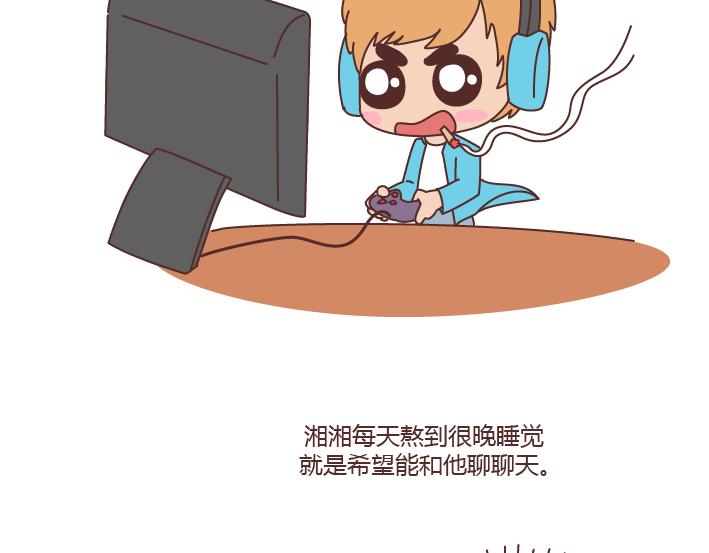 第170话 陪你晚睡的人一定很爱你11