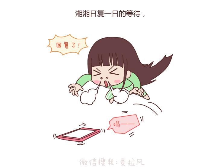 第170话 陪你晚睡的人一定很爱你14