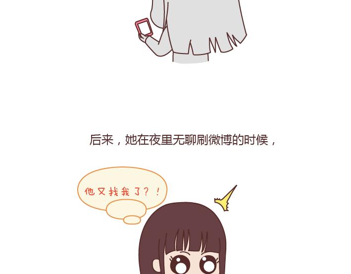 第170话 陪你晚睡的人一定很爱你16