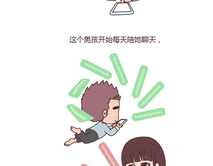 第170话 陪你晚睡的人一定很爱你19