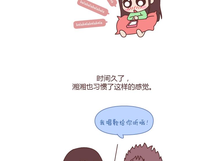 第170话 陪你晚睡的人一定很爱你20