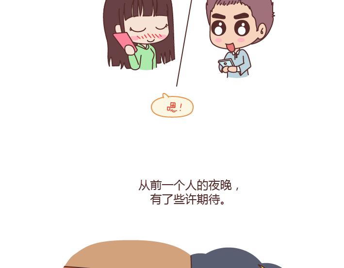 第170话 陪你晚睡的人一定很爱你21