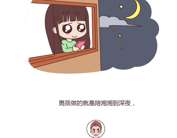 第170话 陪你晚睡的人一定很爱你22