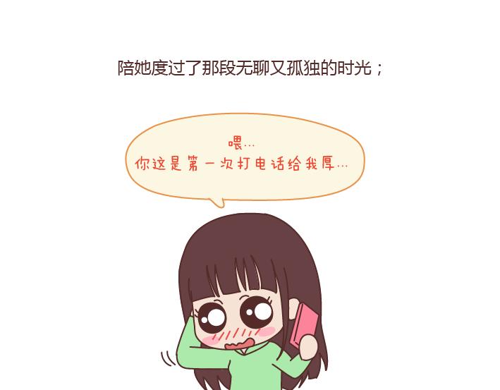 第170话 陪你晚睡的人一定很爱你24