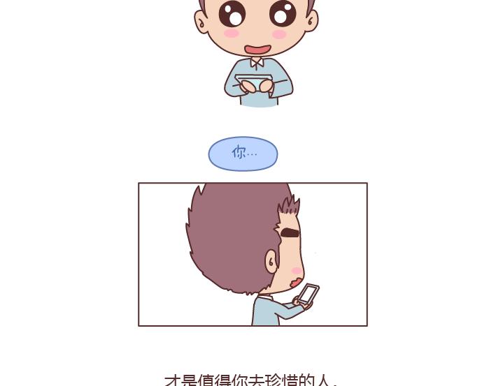 第170话 陪你晚睡的人一定很爱你26