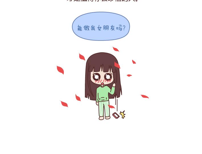 第170话 陪你晚睡的人一定很爱你27