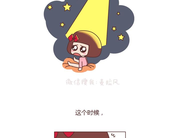 第170话 陪你晚睡的人一定很爱你3