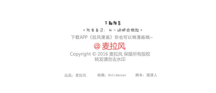 第170话 陪你晚睡的人一定很爱你32