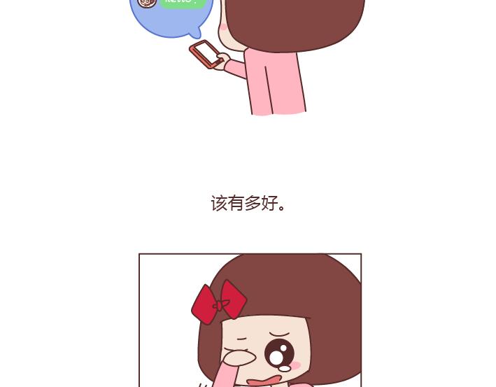 第170话 陪你晚睡的人一定很爱你5