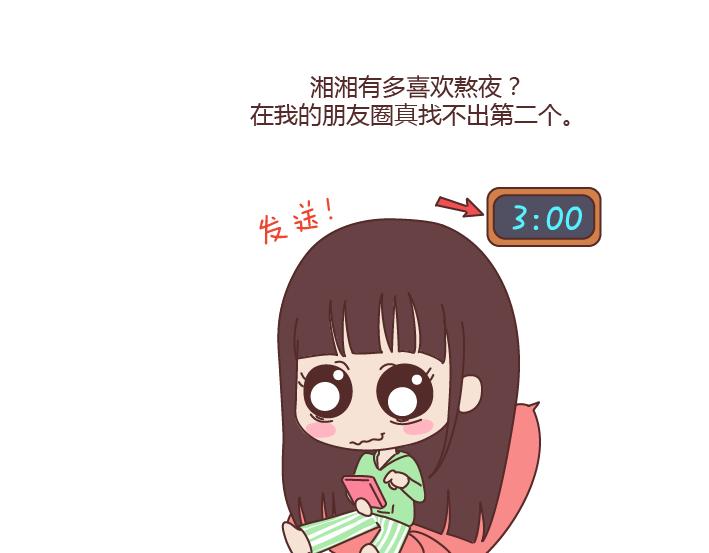 第170话 陪你晚睡的人一定很爱你7