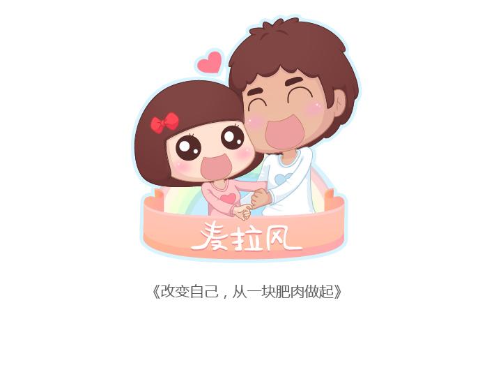 第171话 今日少吃一块肉明日维密我走秀0