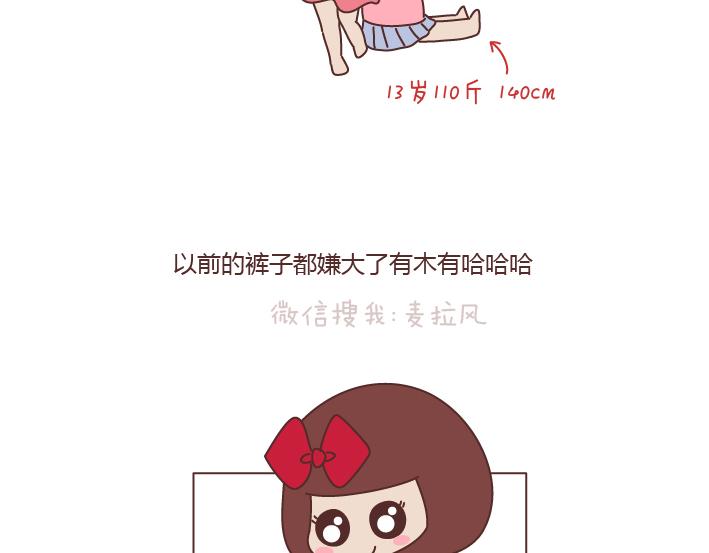 第171话 今日少吃一块肉明日维密我走秀14