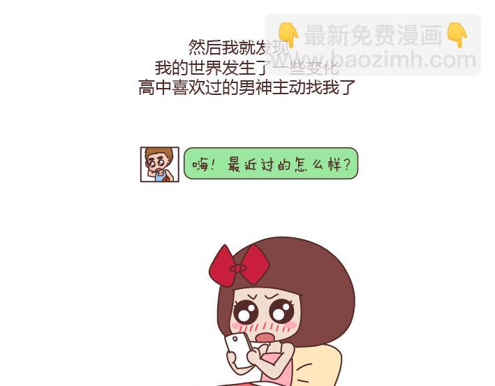 第171话 今日少吃一块肉明日维密我走秀16