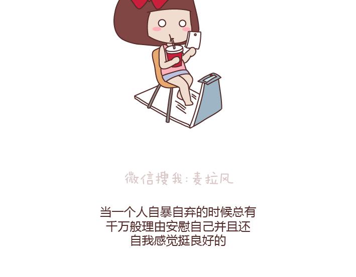 第171话 今日少吃一块肉明日维密我走秀19