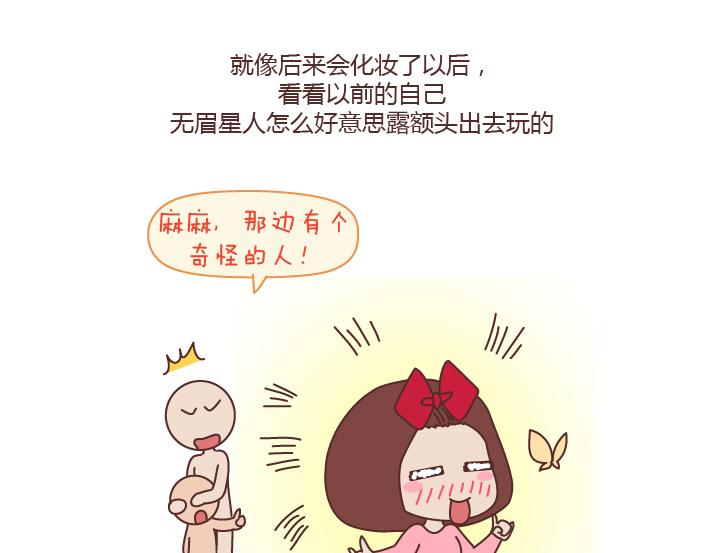 第171话 今日少吃一块肉明日维密我走秀22