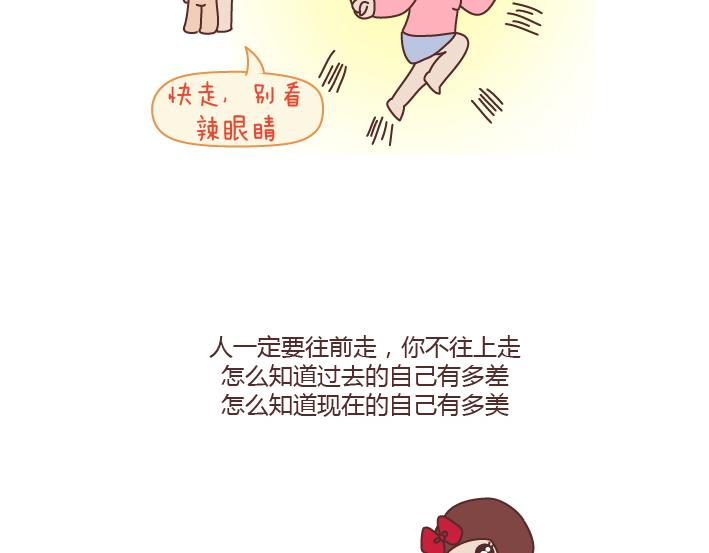 第171话 今日少吃一块肉明日维密我走秀23