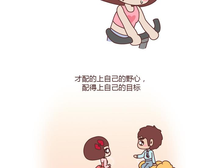 第171话 今日少吃一块肉明日维密我走秀29