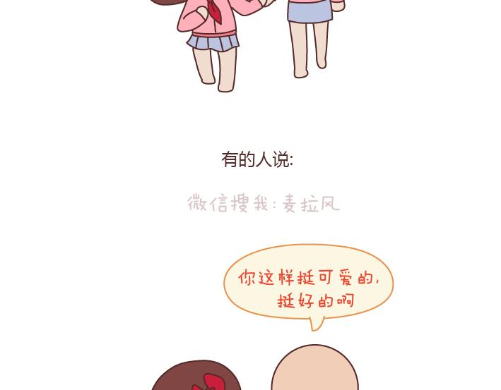 第171话 今日少吃一块肉明日维密我走秀3