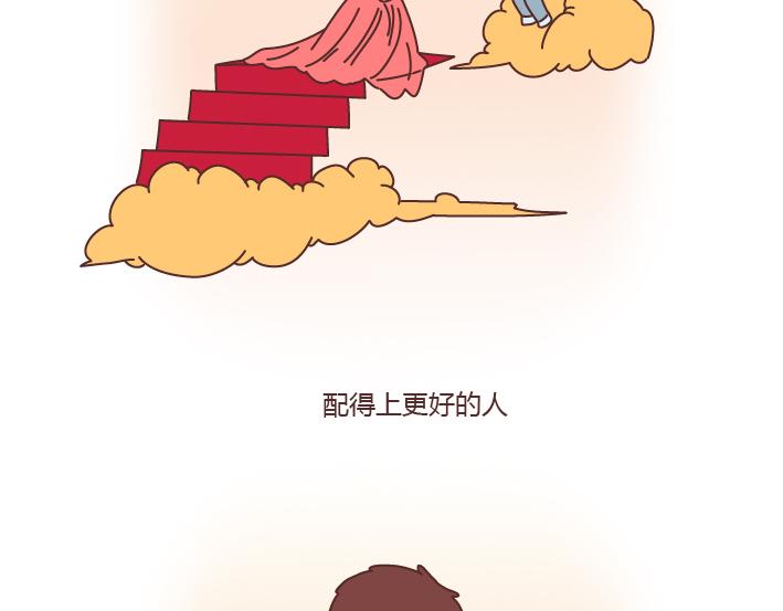 第171话 今日少吃一块肉明日维密我走秀30