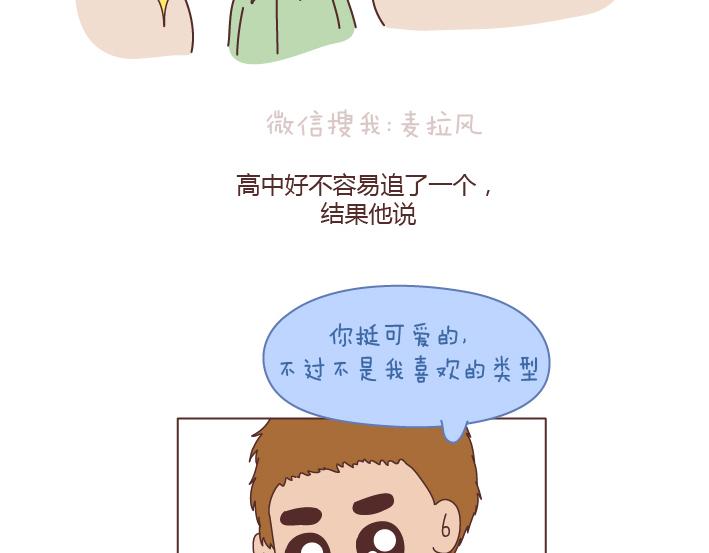 第171话 今日少吃一块肉明日维密我走秀7