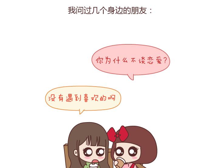 第173话 让我们慢慢成为适合彼此的人1