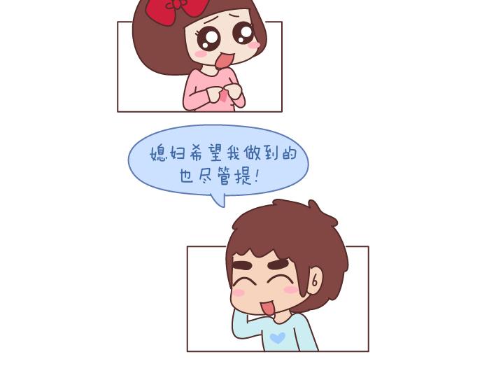 第173话 让我们慢慢成为适合彼此的人10