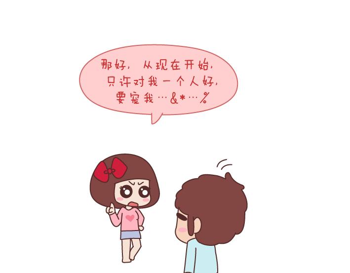 第173话 让我们慢慢成为适合彼此的人11