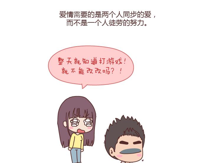第173话 让我们慢慢成为适合彼此的人13