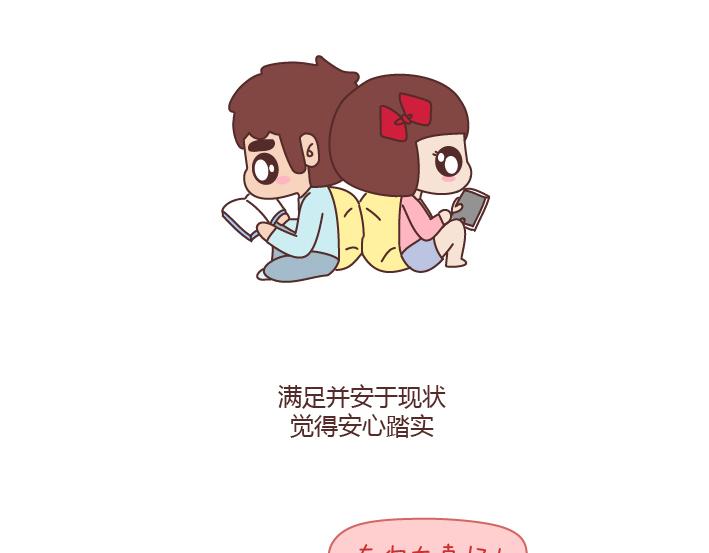 第173话 让我们慢慢成为适合彼此的人16
