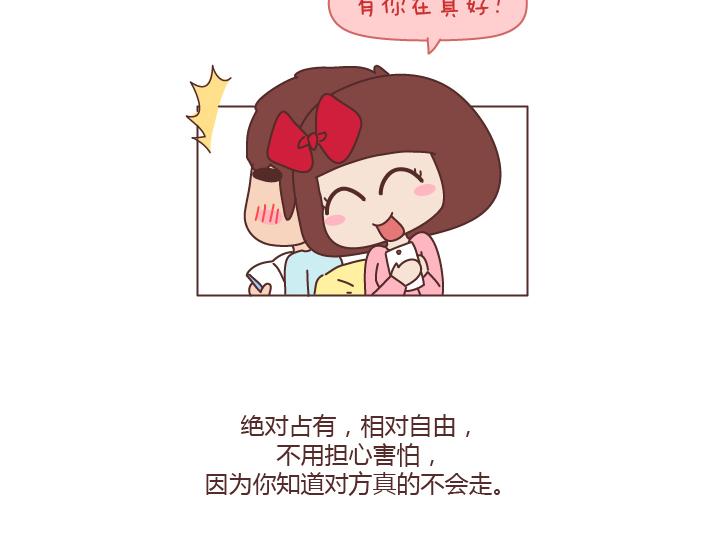 第173话 让我们慢慢成为适合彼此的人17