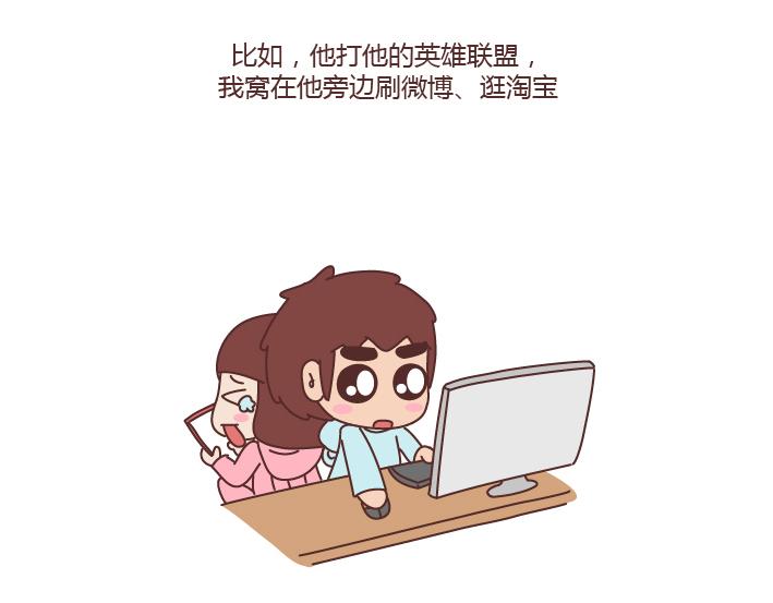 第173话 让我们慢慢成为适合彼此的人19