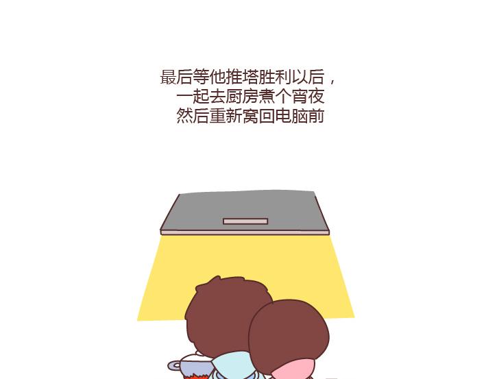 第173话 让我们慢慢成为适合彼此的人20