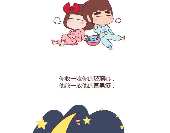 第173话 让我们慢慢成为适合彼此的人22