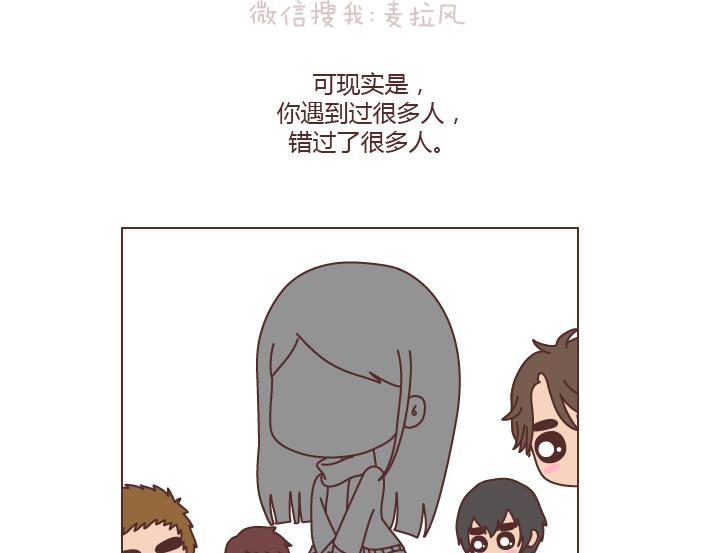 第173话 让我们慢慢成为适合彼此的人5